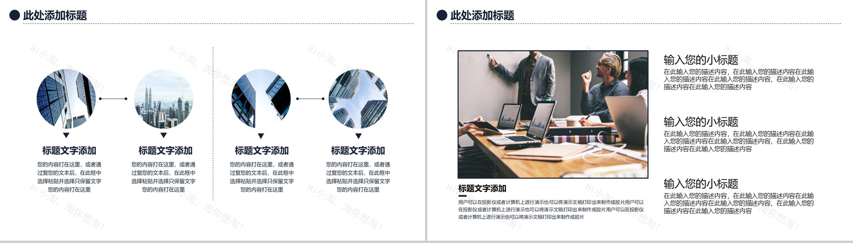 浅色商务风商业创业计划书PPT模板-3