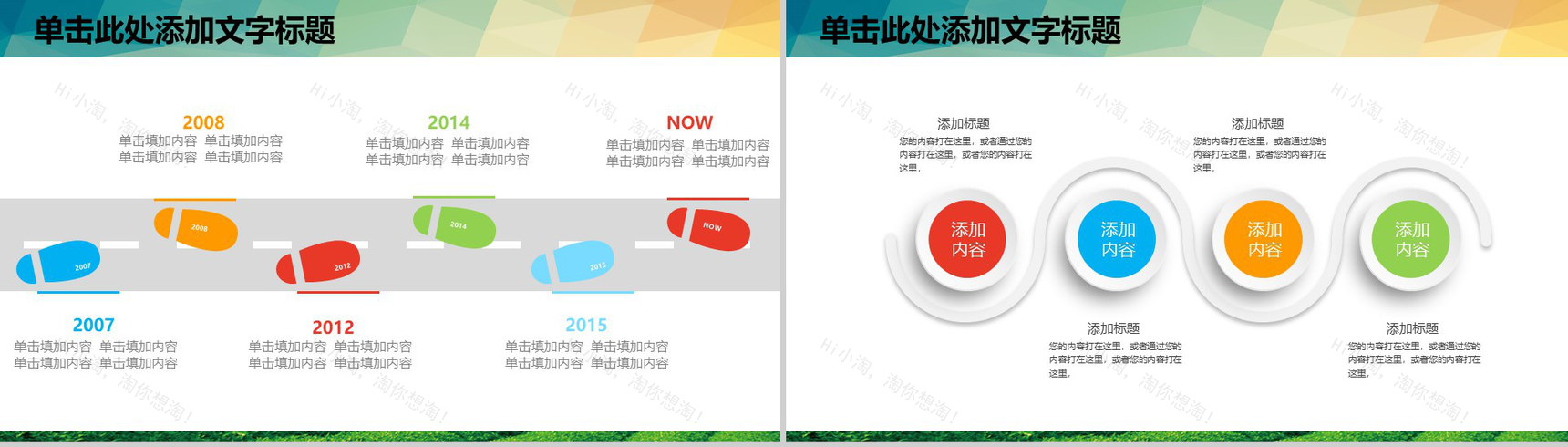 农业蔬菜水果主题会议报告PPT模板-7