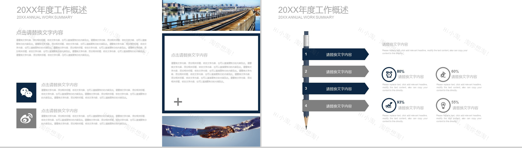 创意动态工作汇报商务通用PPT模板-8