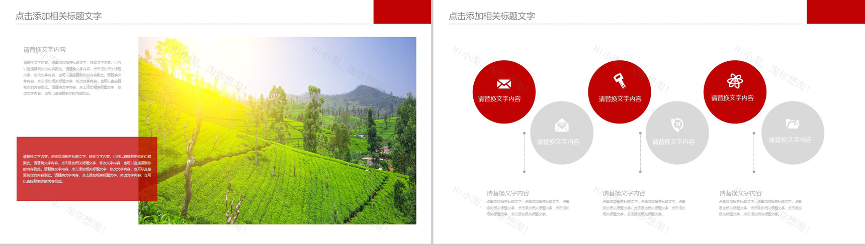 农业丰收企业招商PPT模板-6