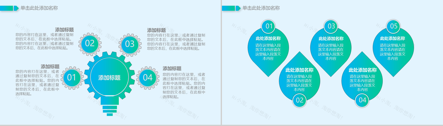 卡通动态大数据互联网通用型PT模板-6