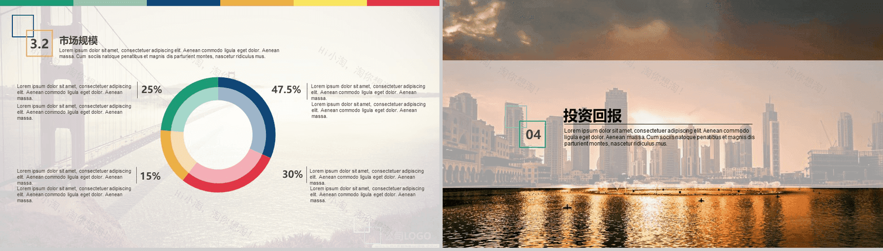 20XX商业计划书企业规划通用PPT模板-10