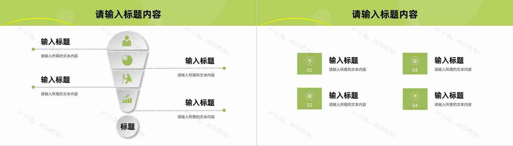 商业融资项目计划书品牌招商加盟推广方案宣讲PPT模板-4