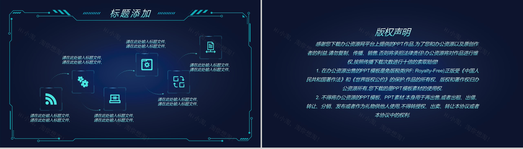 深蓝色时尚创意科技风科技公司计划书PPT模板-8