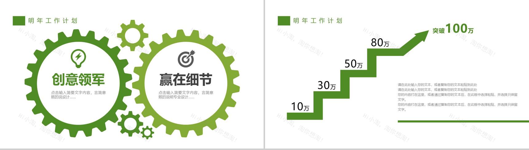 绿色清新文明城市建设计划书PPT模板-12