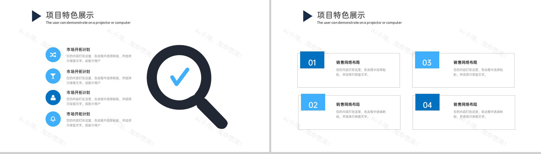 商务风创业融资计划书团队介绍项目展示PPT模板-13