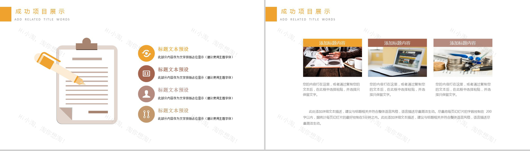 简洁商务风格的金融理财PPT模板-8