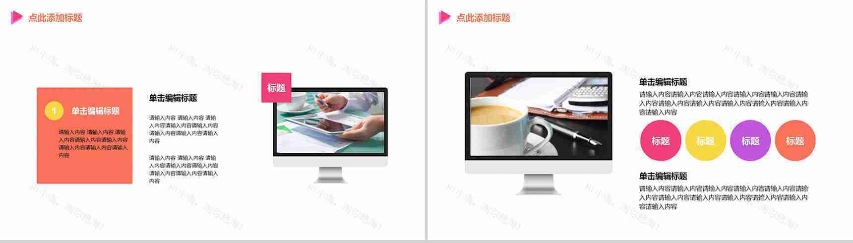 白色模板商业创业计划书大学生创业PPT模板-3