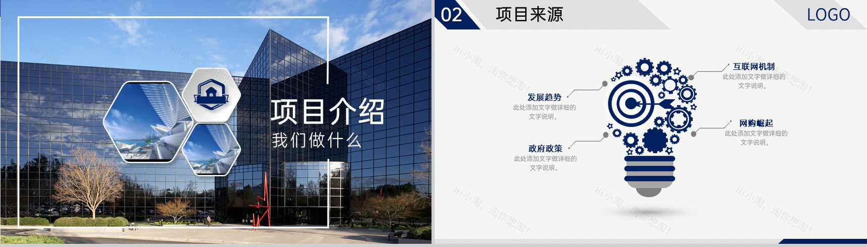 大气商务风企业介绍项目展示创业融资计划书PPT模板-5