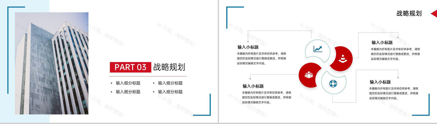 撞色商务风商业计划书项目介绍市场分析战略规划PPT模板-6