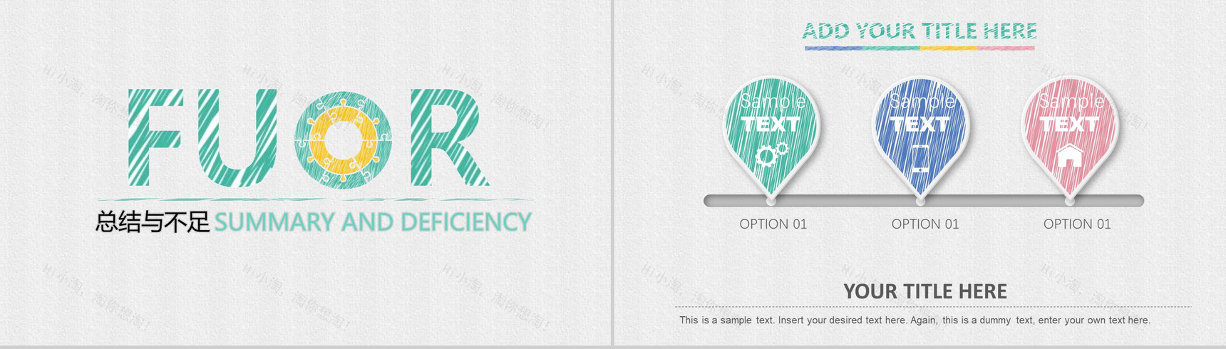 创意手绘商务风工作计划总结报告PPT模板-10