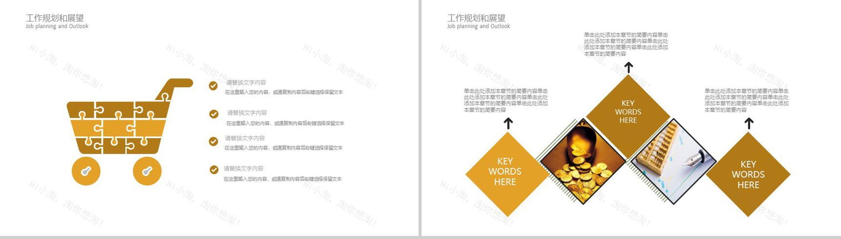 金融企业财务规划工作计划PPT模版-12