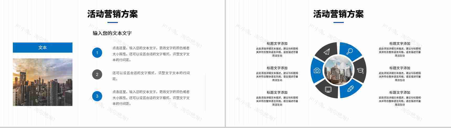 项目展示商业计划书完整框架商业活动策划方案PPT模板-5