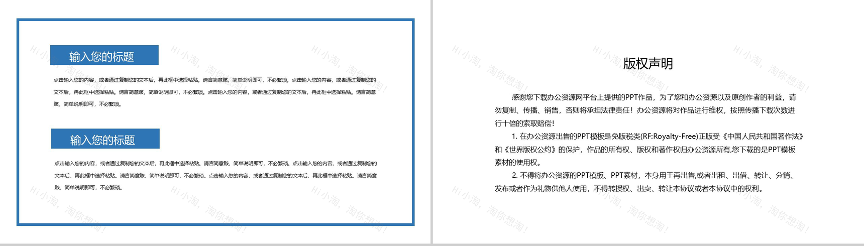 简约大气创意家居装饰PPT模板-10