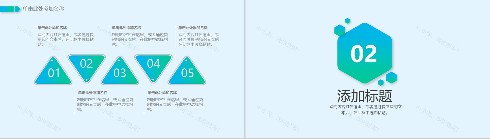 卡通动态大数据互联网通用型PT模板-5