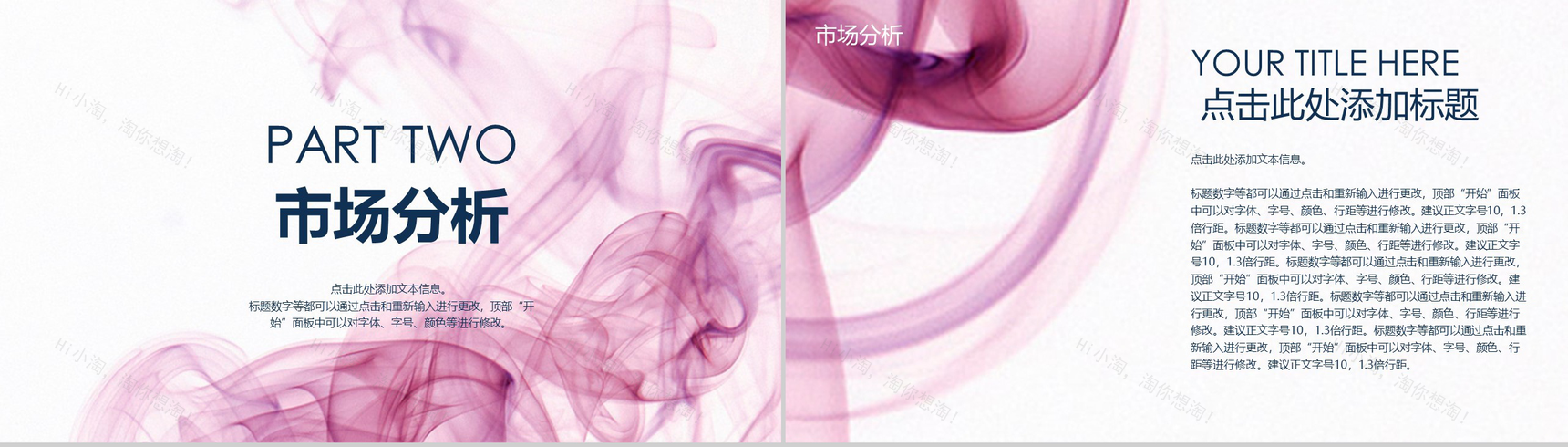 梦幻动态商业项目计划PPT模板-4