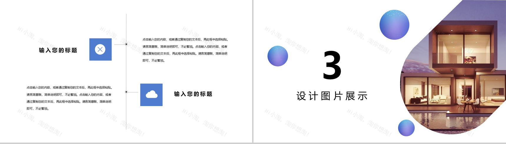 室内设计方案介绍紫色简雅PPT模板-6