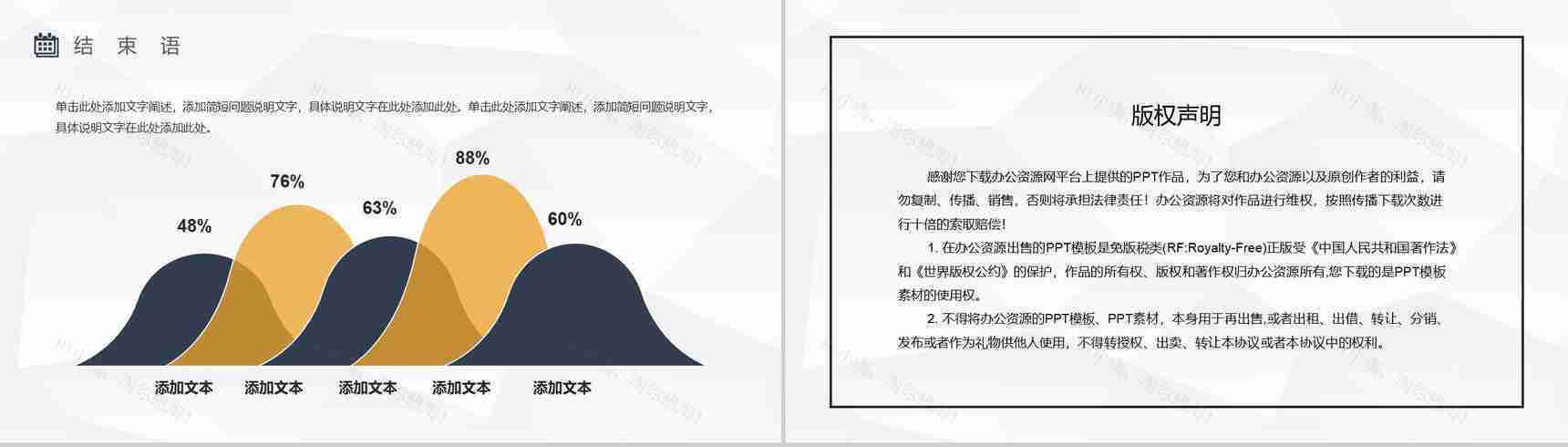 绿色高端区块链人工智能科技会议PPT模板-12