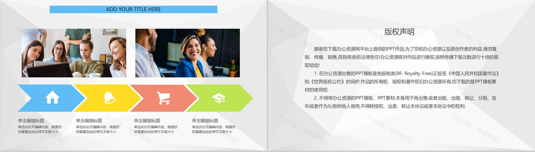蓝色扁平化商务创业商业计划书PPT模板-10