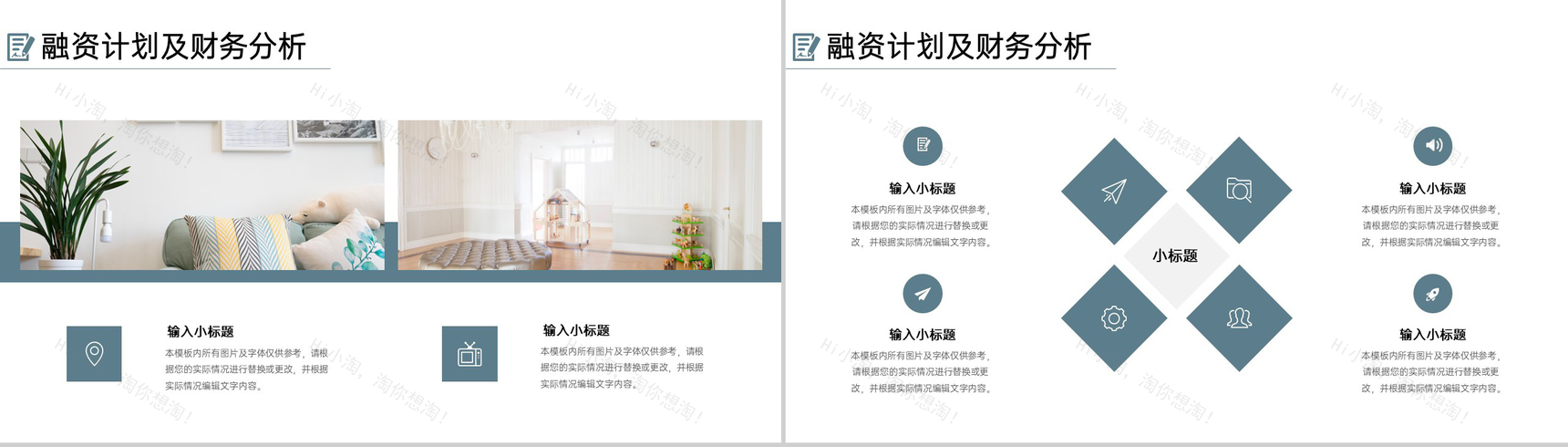 灰色简约民宿创业融资计划书市场分析项目推广PPT模板-10