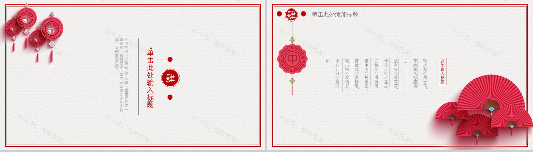 复古典雅中国风商业策划计划书汇报PPT模板-10