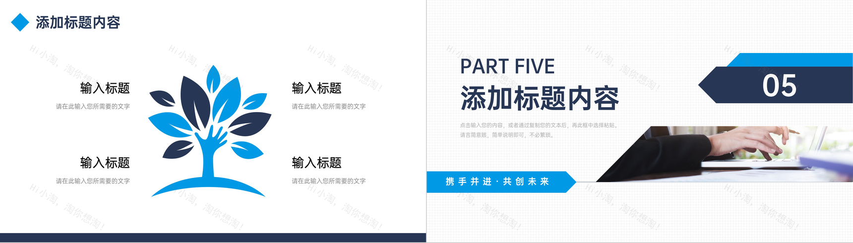 蓝色商务项目计划书创业融资合作方案PPT模板-9