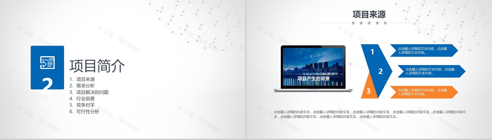 黑色高端大气商业计划书个人总结报告PPT模板-6