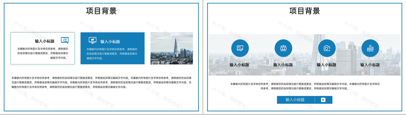 商务风创业融资计划书项目介绍产品运营市场分析PPT模板-3