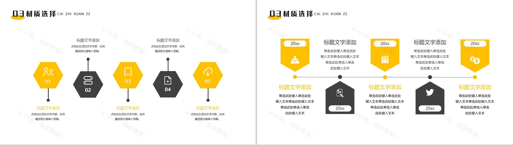 极简风室内设计通用PPT模板-7