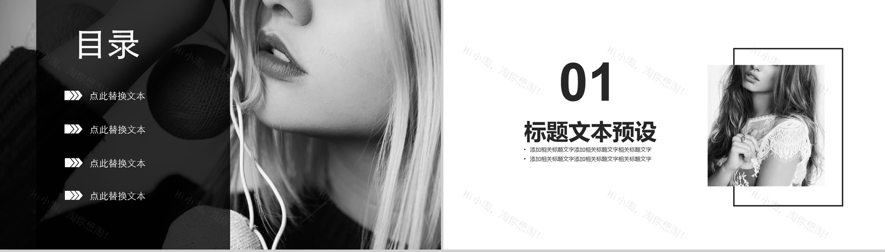 大气欧美时装杂志产品宣传策划书PPT模板-2