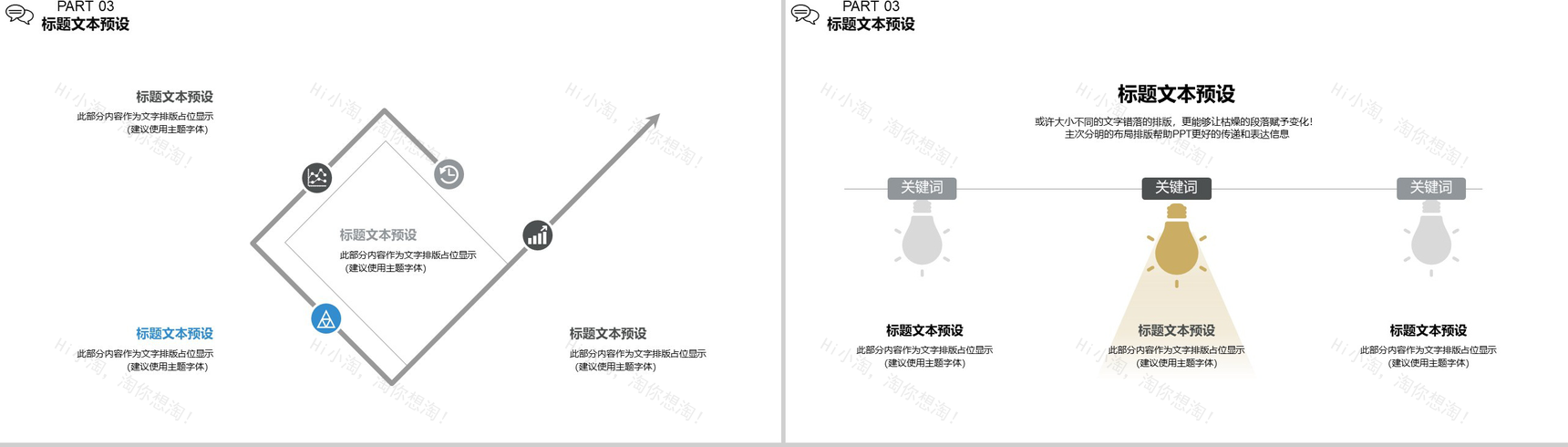 古罗马斗兽场背景绿策划PPT模板-8