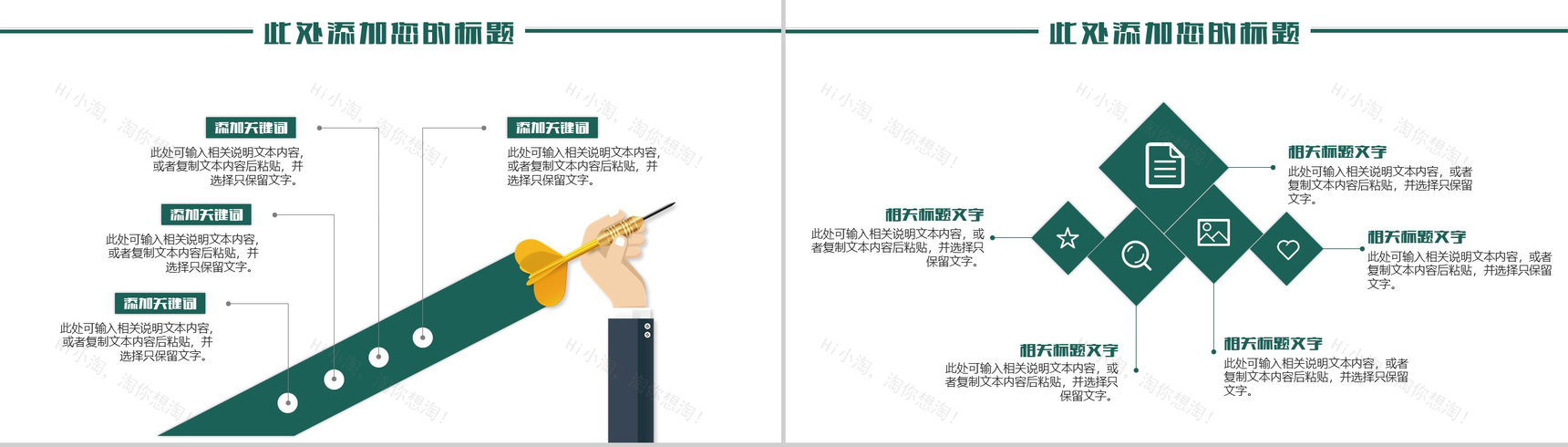 多彩青春励志正能量计划书PPT模板-9