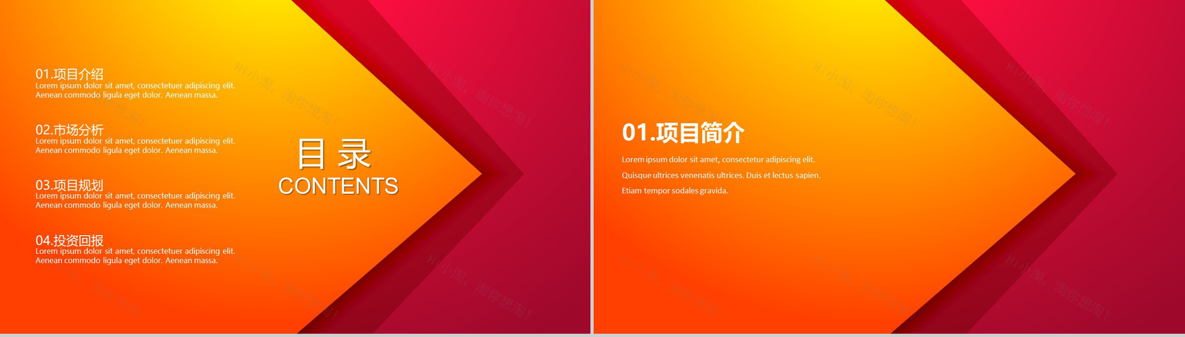 橙色调设计风格2019创业计划书PPT模板-2