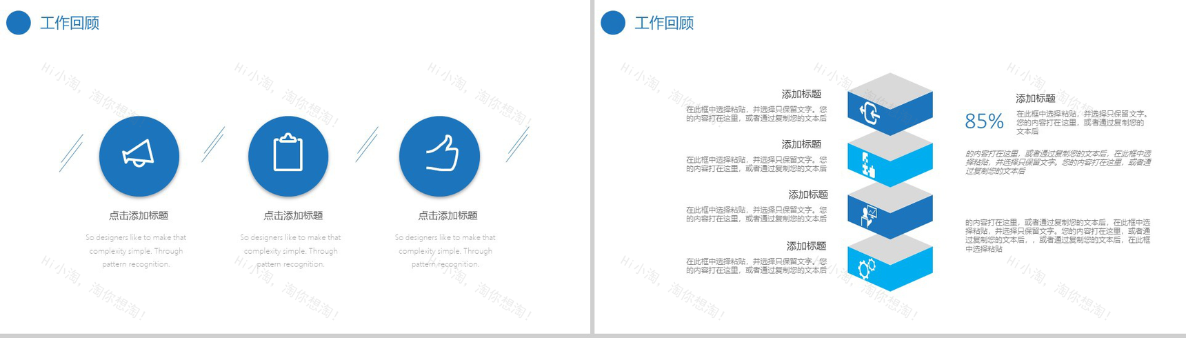 清新卡通海洋风商业计划书PPT模板-4