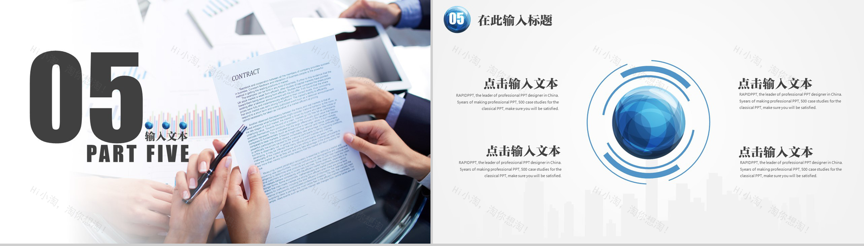 大气科技水晶商务会展策划书PPT模板-14