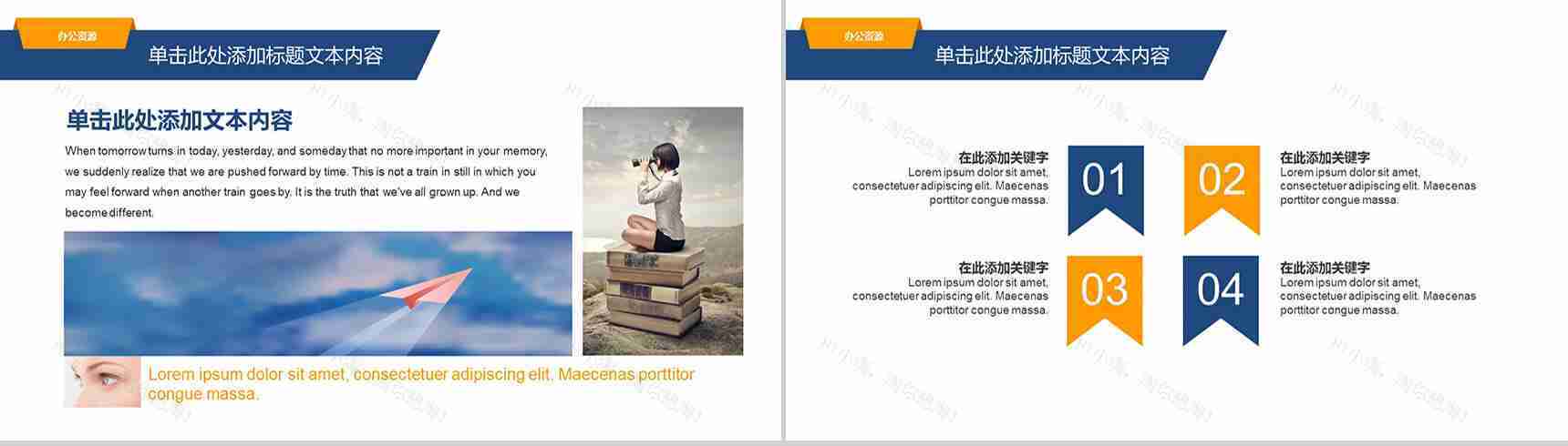 蓝色商务简约计划宣传PPT模板-4