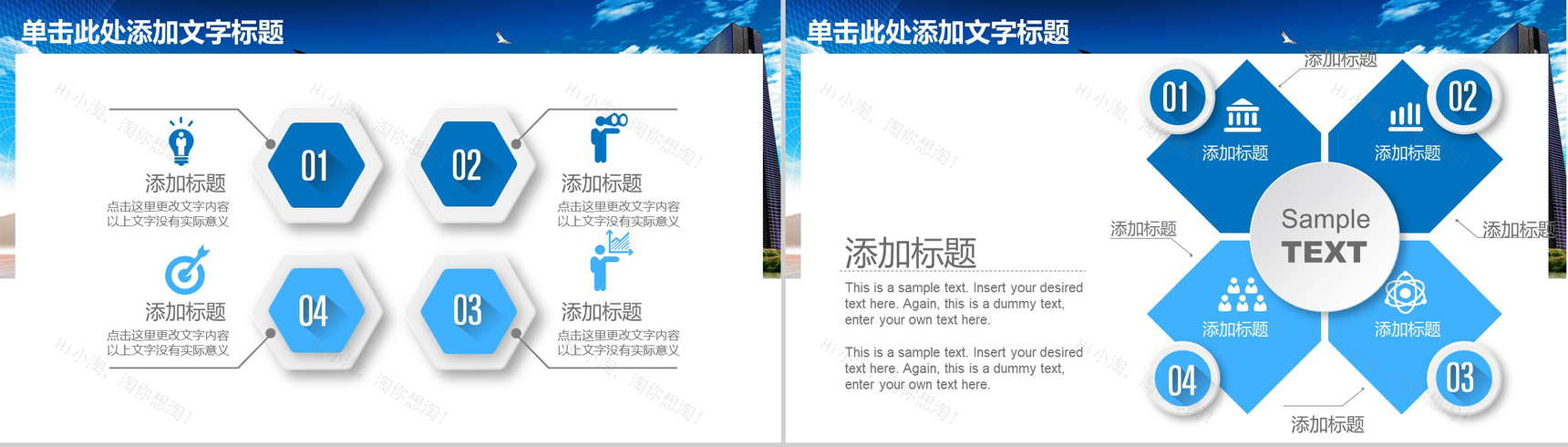 蓝色商务现代化城市背景房产建设城市规划PPT模板-6