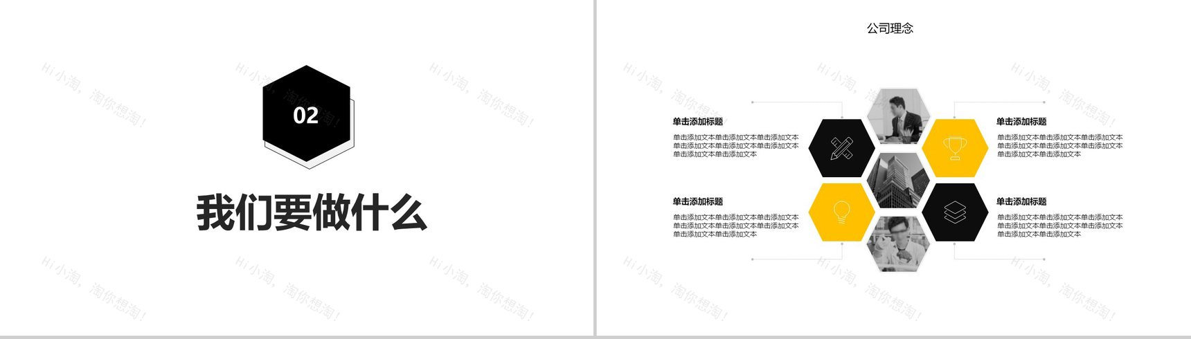 黑白商务实用商业计划书汇报PPT模板-5