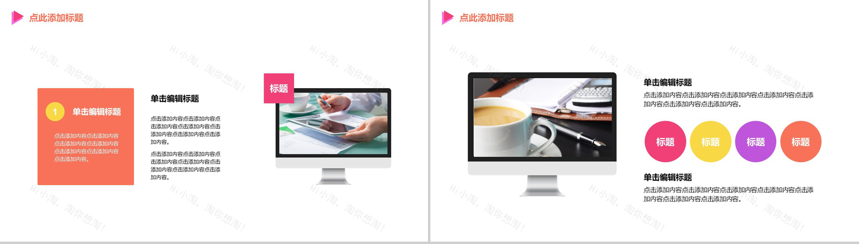 大气微粒体互联网创业商务计划书大学生创业PPT模板-3