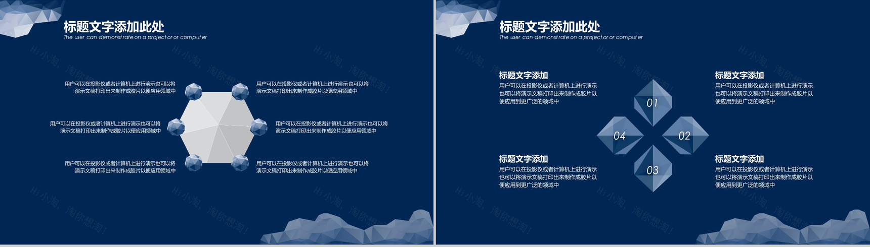 蓝色动态商务通用商务计划书PPT模板-9