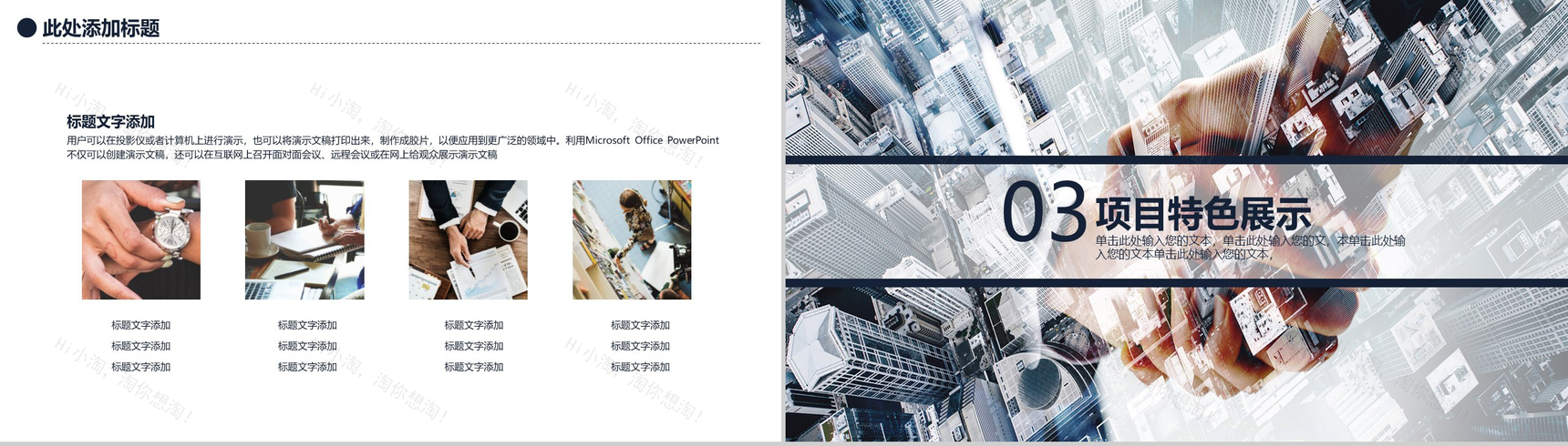 浅色商务风商业创业计划书PPT模板-6