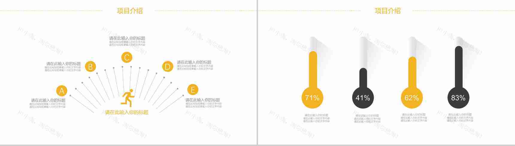 金融理财房地产宣传PPT模板-3