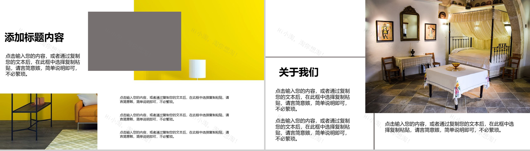 简约极简时尚家居设计PPT模板-3