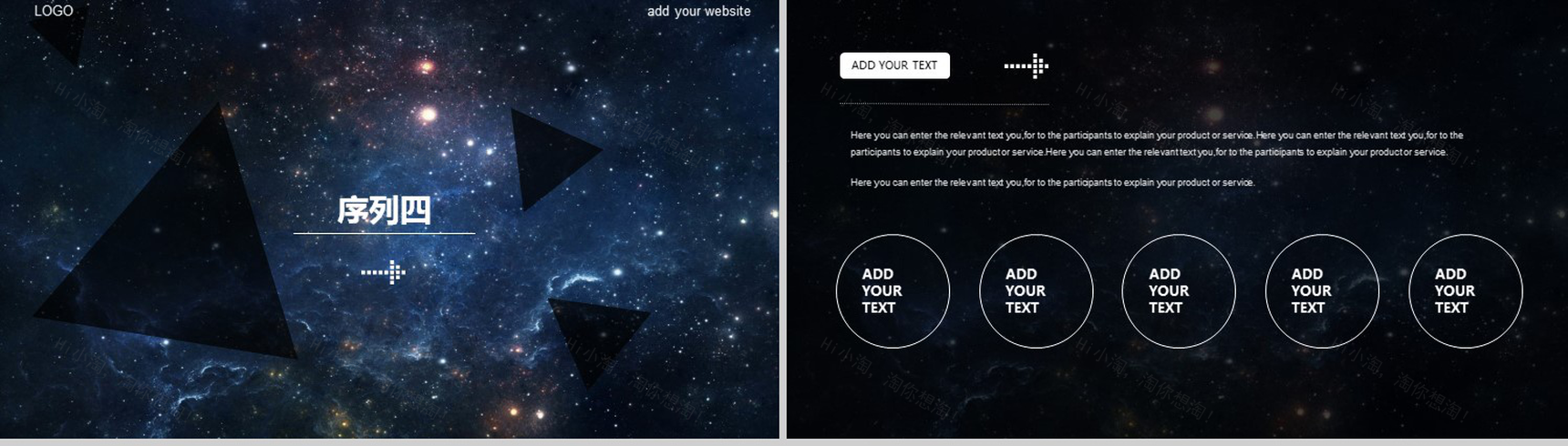 星空背景商务通用PPT模板-10