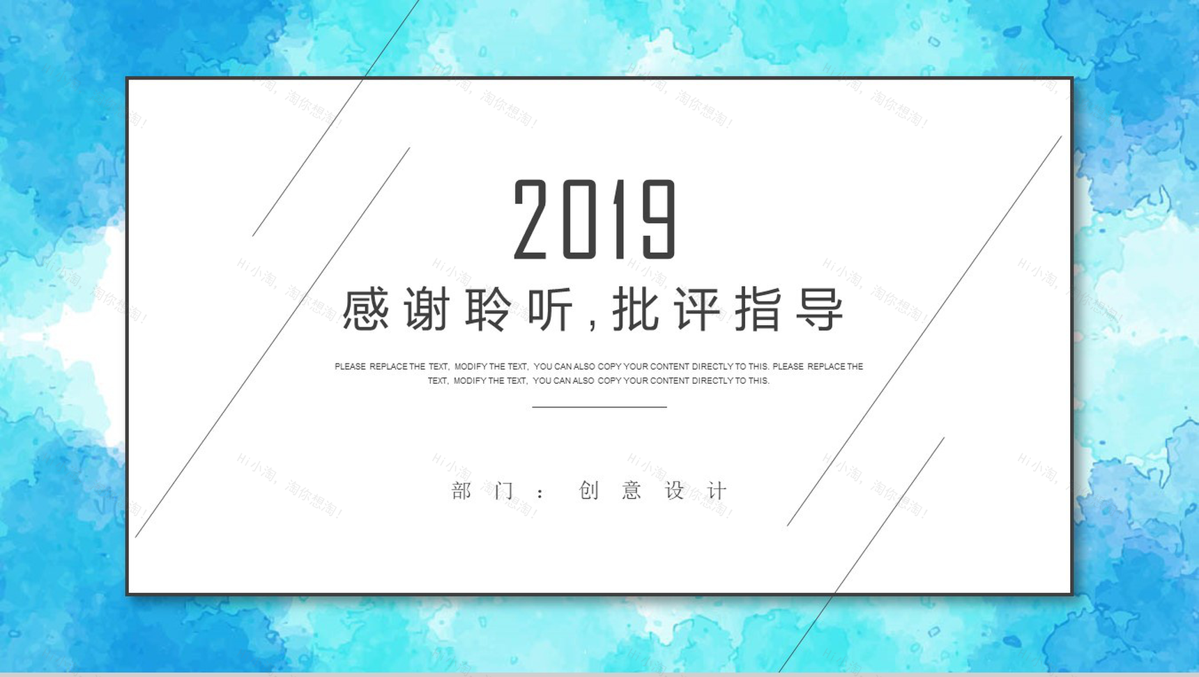 创意水彩淡雅蓝色背景实习转正商务项目计划书述职报告PPT模板-13