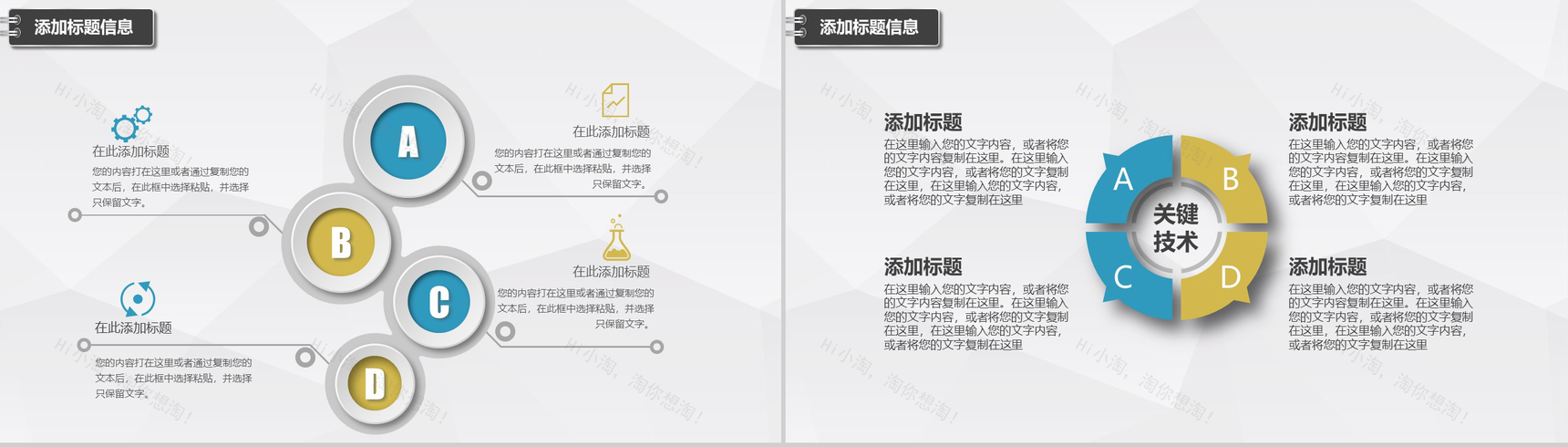 大气简约立体商业汇报总结PPT模板-7