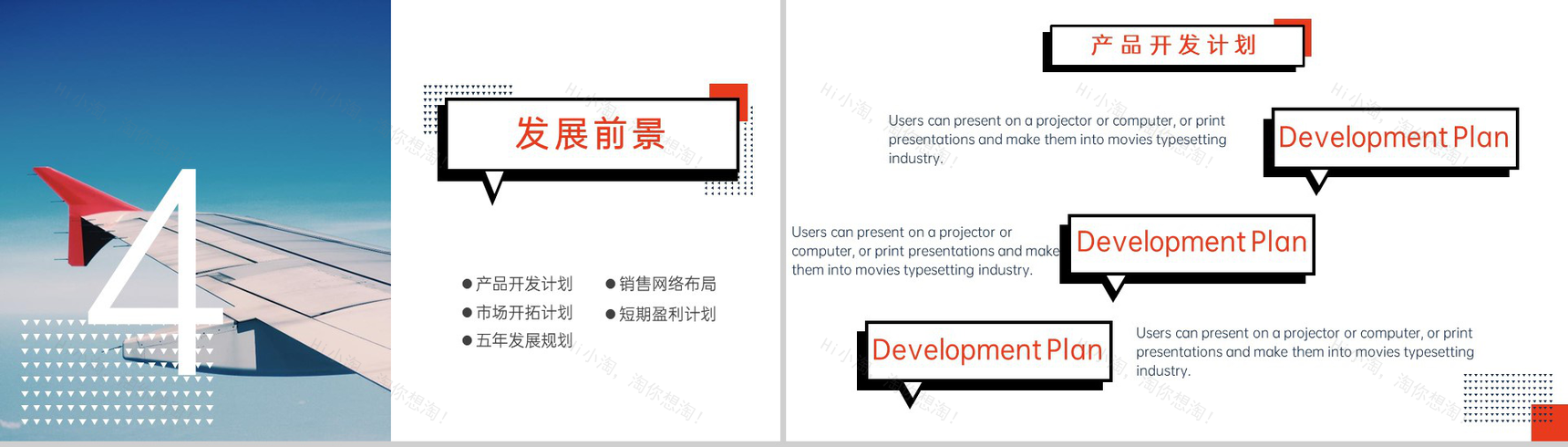 白黑商务风企业创业融资计划书团队介绍PPT模板-13
