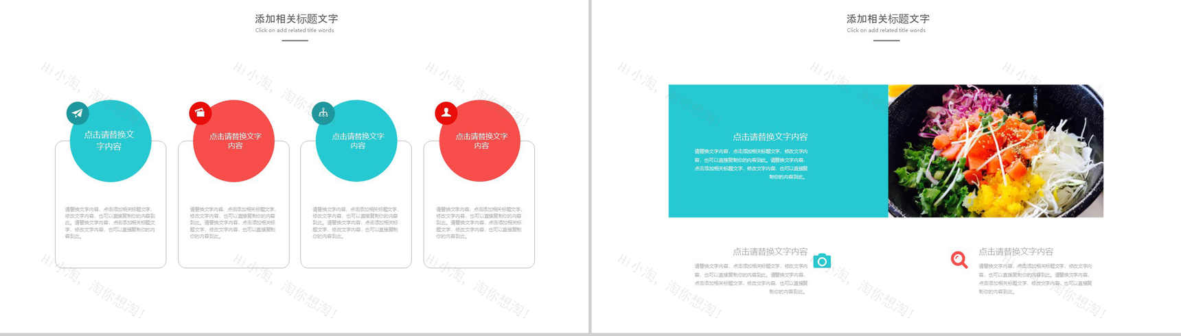 绿色有机蔬菜农产品展示PPT模板-6