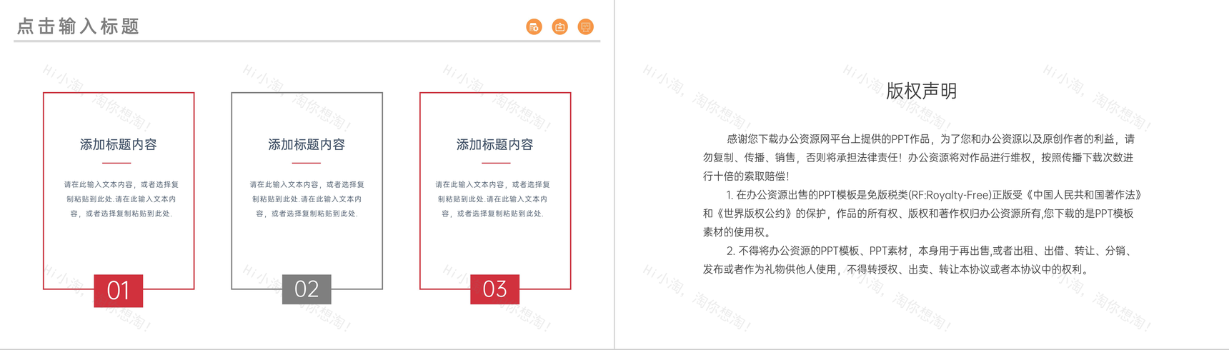 创新创业商业项目计划书产品介绍推广研发投资融资范文PPT模板-10