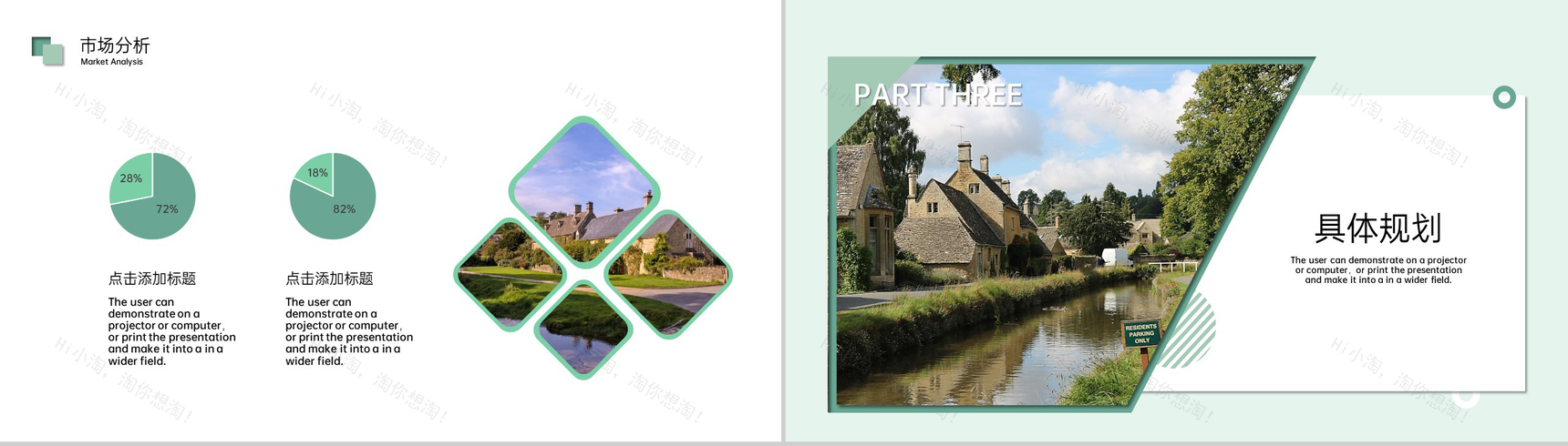 绿色小清新创业计划书市场分析风险评估项目规划PPT模板-5
